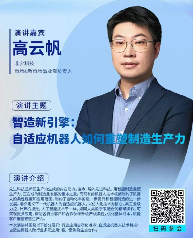 2-0.png  緊扣行業脈搏，聚焦前沿趨勢 新