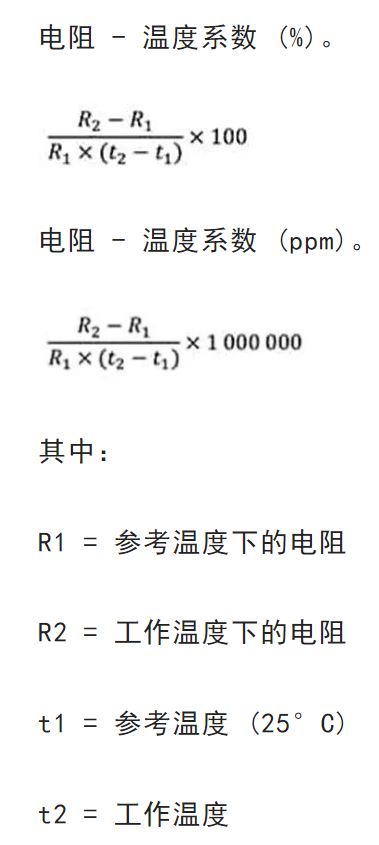 關(guān)于電阻溫度系數(shù)、測(cè)量和結(jié)構(gòu)影響 這篇文章說(shuō)透了