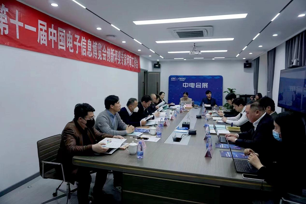 技術(shù)創(chuàng)新對電子信息產(chǎn)業(yè)的發(fā)展至關(guān)重要，為促進科技創(chuàng)新和技術(shù)進步，調(diào)動廣大電子信息產(chǎn)業(yè)工作者的積極性和創(chuàng)造性，獎勵在新型顯示、集成電路、基礎(chǔ)電子、智能網(wǎng)聯(lián)與新能源、智能硬件、信息技術(shù)創(chuàng)新應(yīng)用、智能制造領(lǐng)域科學(xué)研究、技術(shù)創(chuàng)新與新品開發(fā)等方面取得卓越成績的項目，第十一屆中國電子信息博覽會（CITE 2023）作為展示全球電子信息產(chǎn)業(yè)最新產(chǎn)品和技術(shù)的國家級平臺，開展創(chuàng)新評獎活動，為電子信息行業(yè)挖掘更多有潛力的電子產(chǎn)品。