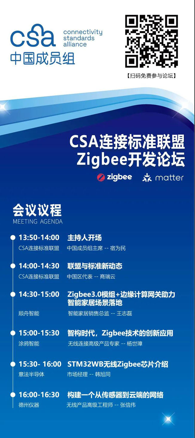 IOTE物聯(lián)網(wǎng)展參觀指南丨面對(duì)面對(duì)接最優(yōu)秀的企業(yè)，聽最前沿的會(huì)議！