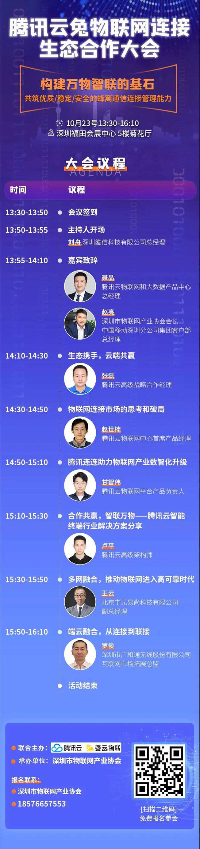 IOTE物聯(lián)網(wǎng)展參觀指南丨面對(duì)面對(duì)接最優(yōu)秀的企業(yè)，聽最前沿的會(huì)議！