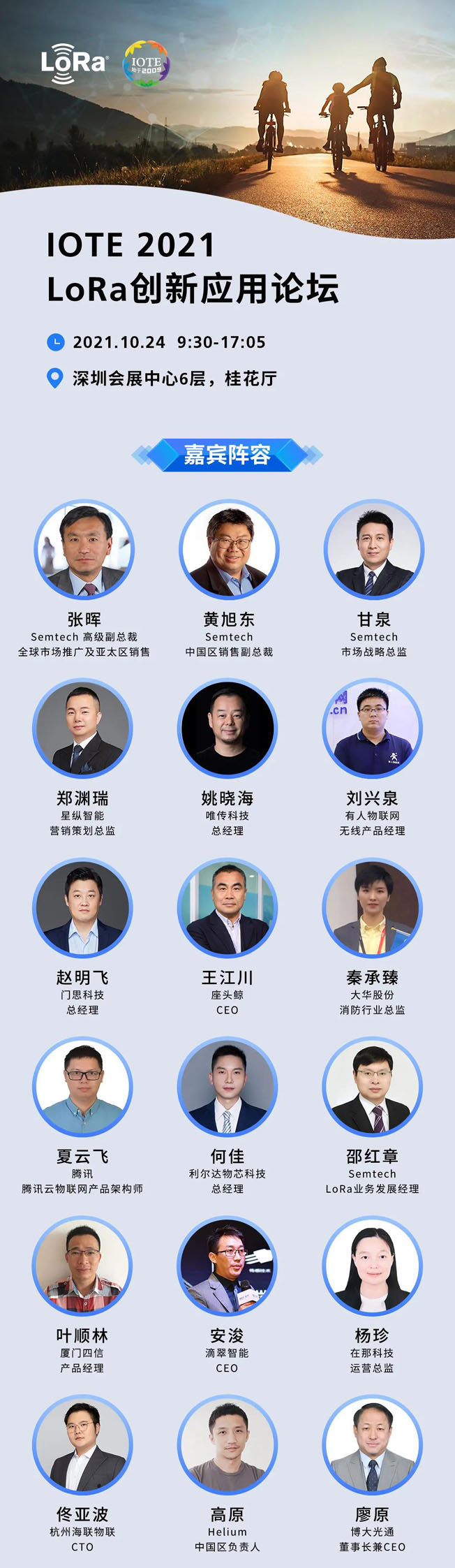 IOTE物聯(lián)網(wǎng)展參觀指南丨面對(duì)面對(duì)接最優(yōu)秀的企業(yè)，聽最前沿的會(huì)議！