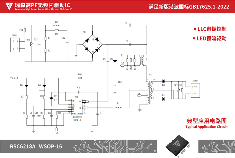 瑞森半導體新品攻略—小功率、小體積、高效率！LED驅動模塊RSC6218A