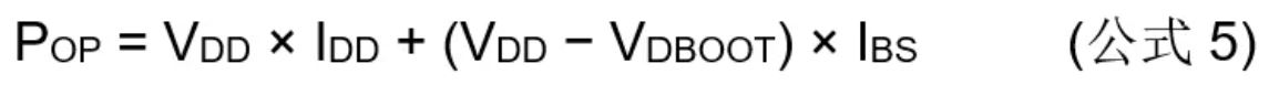 高壓柵極驅動器的功率耗散和散熱分析,一文get√ 高壓柵極驅動器的功率耗散和散熱分析,一文get√