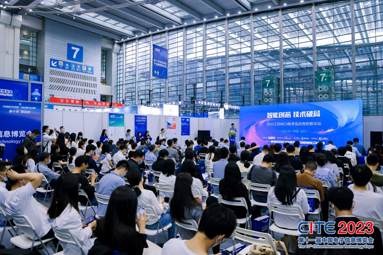 【追求卓越，數創未來】CITE2024正式啟動