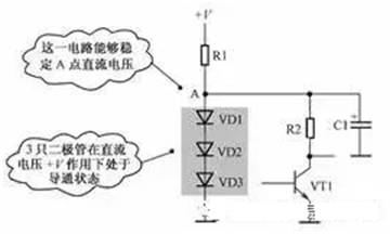 二極管直流穩(wěn)壓、溫度補償、控制電路及故障處理