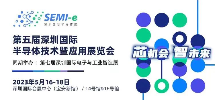 倒計(jì)時(shí)6天｜專業(yè)買家就緒，超強(qiáng)采購(gòu)力引爆“芯”機(jī)遇！