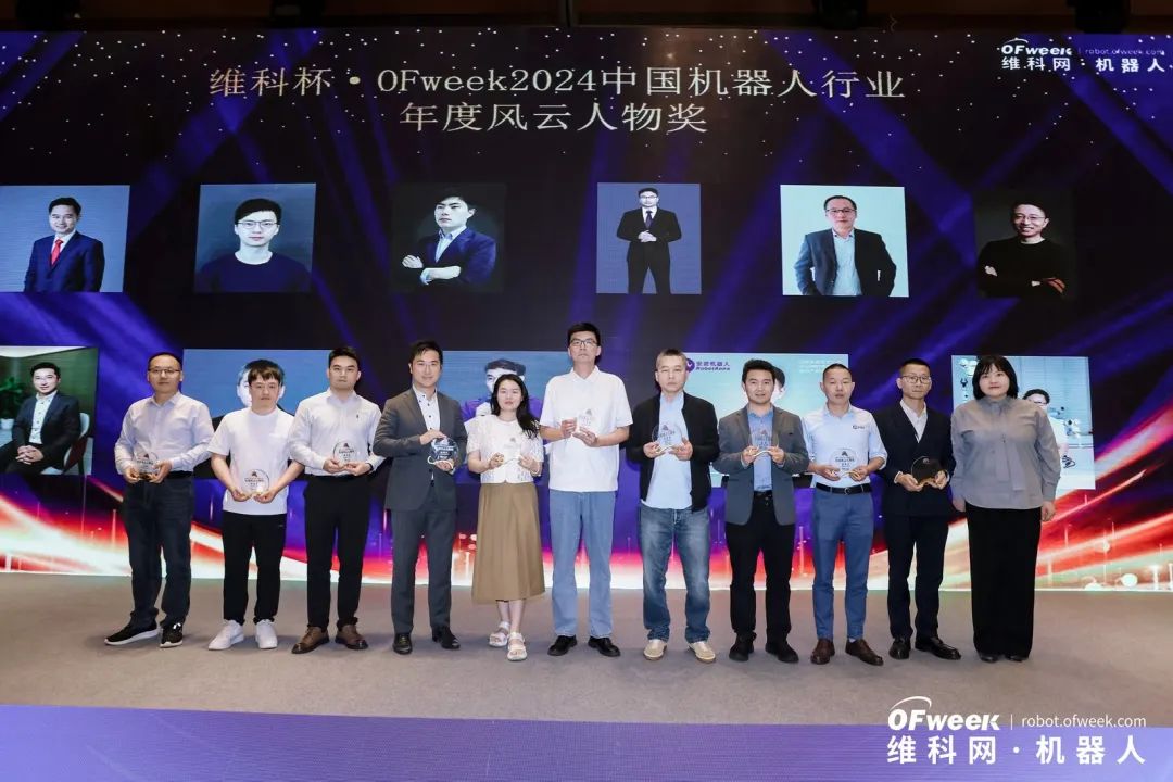 大咖齊聚，智啟新篇 | OFweek 2025（第十四屆）中國機器人產業大會圓滿收官！