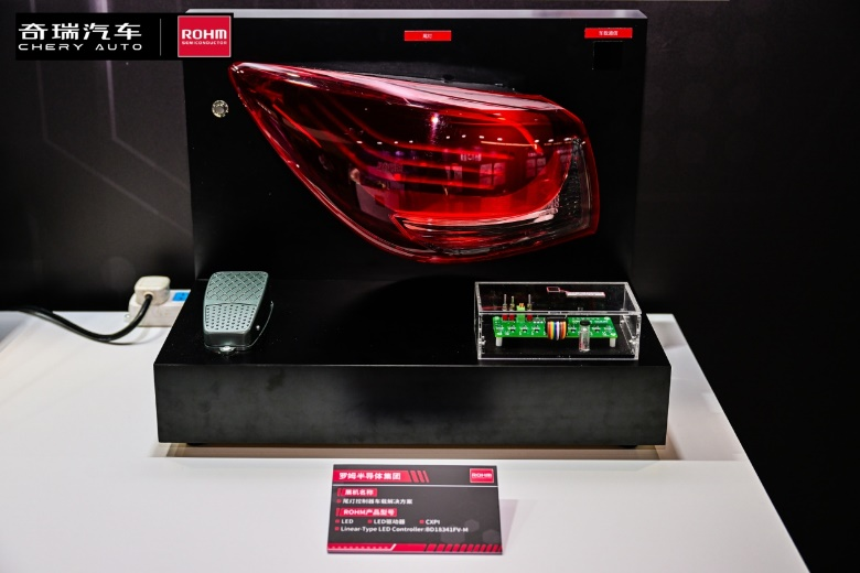  奇瑞羅姆技術(shù)共創(chuàng)日，共繪汽車電子未來藍(lán)圖