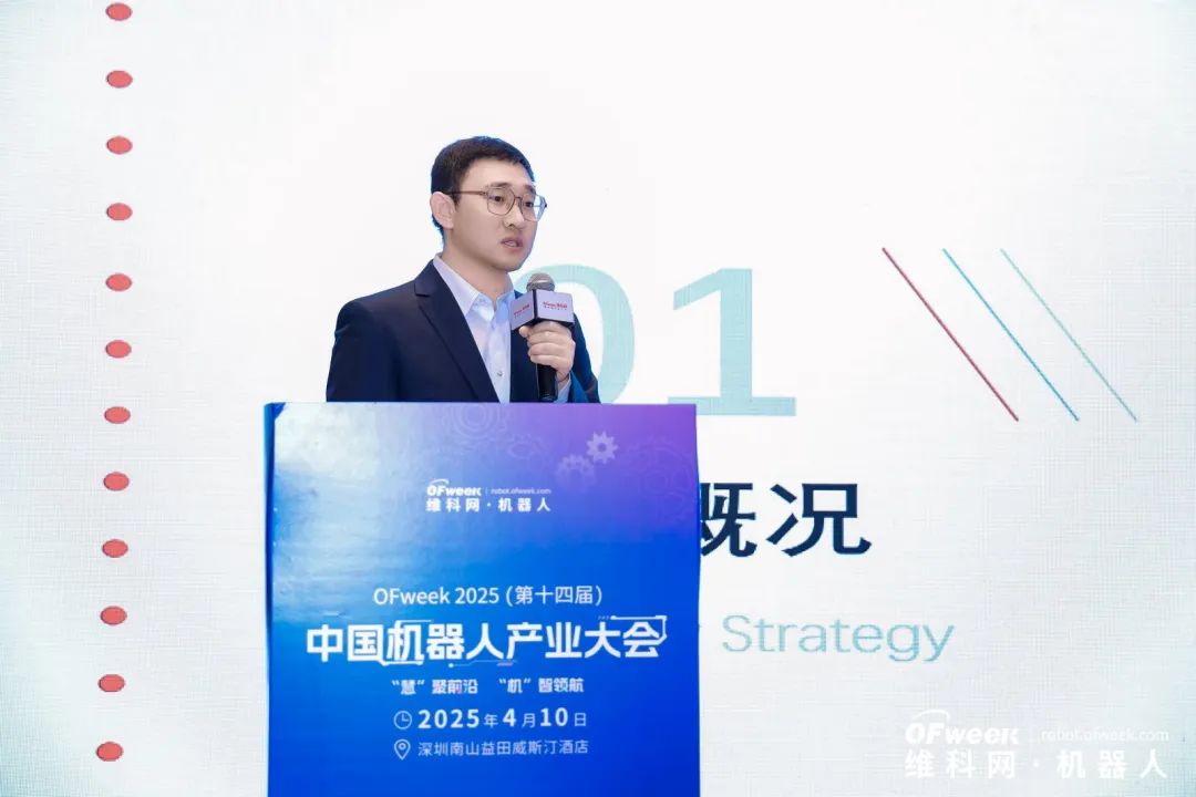 大咖齊聚，智啟新篇 | OFweek 2025（第十四屆）中國機器人產業大會圓滿收官！