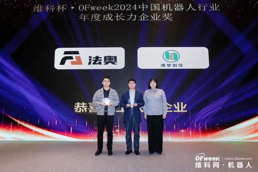 榮耀時刻！維科杯·OFweek 2024中國機器人行業年度評選獲獎榜單盛大揭曉