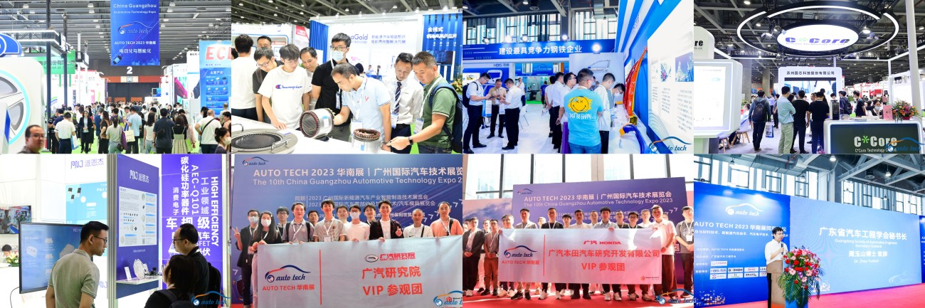 5月15日開幕！2024 廣州國際汽車工業(yè)技術博覽會帶您了解新技術，新產(chǎn)品！