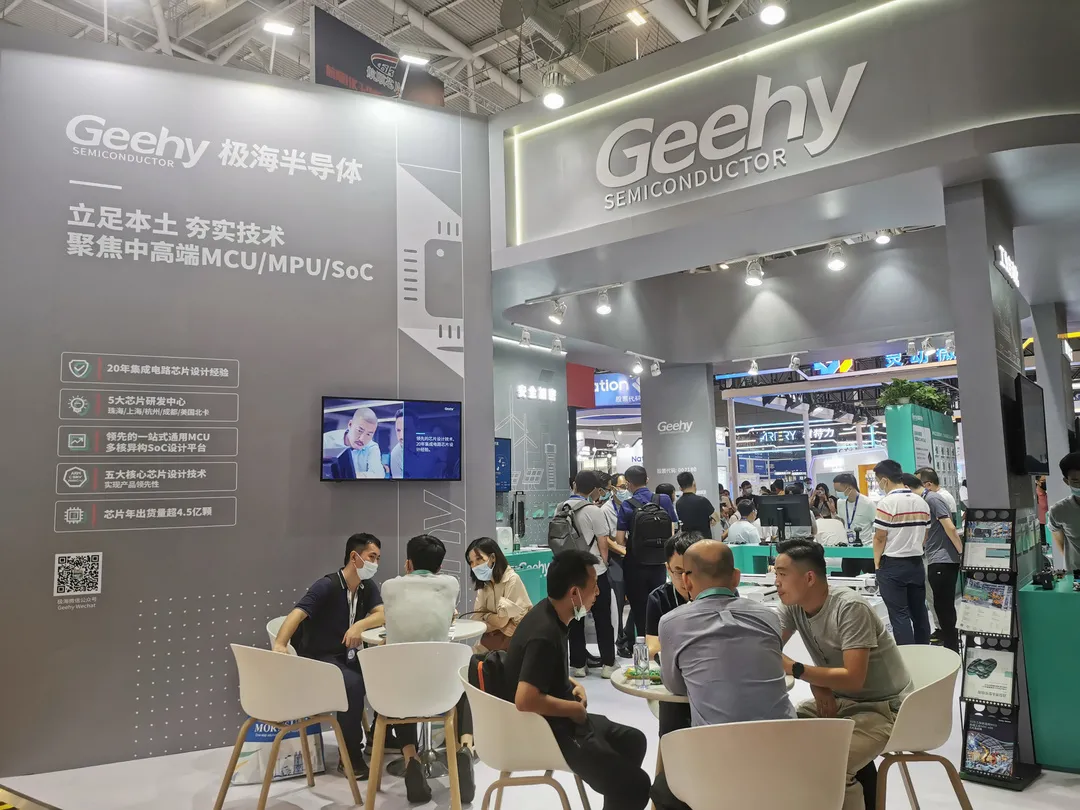 破解中高端MCU難題！這家國產企業(yè)的制勝法寶是什么？