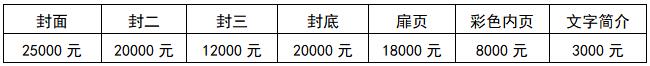 2022中國國際傳感器技術與應用展覽會 2022中國國際傳感器技術與應用展覽會